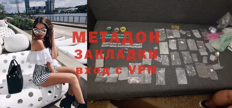 МЕТАДОН methadone  Моздок 